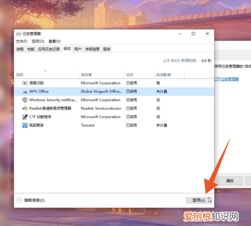 如何管理开机自启软件，电脑怎么关闭开机自启软件win11