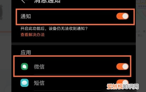 华为手表gt3怎么看微信内容，华为GT3消息提示不显示内容