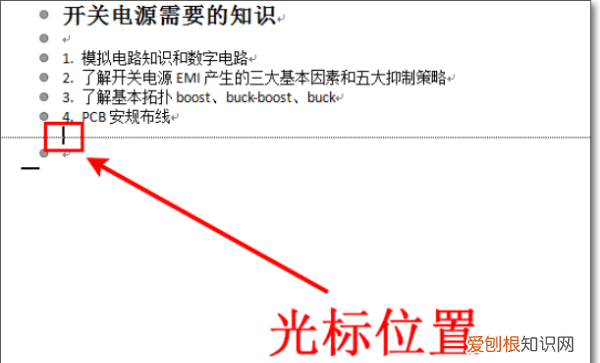 怎样删除word空白页，Word要怎样删除掉空白页