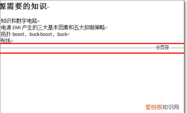 怎样删除word空白页，Word要怎样删除掉空白页