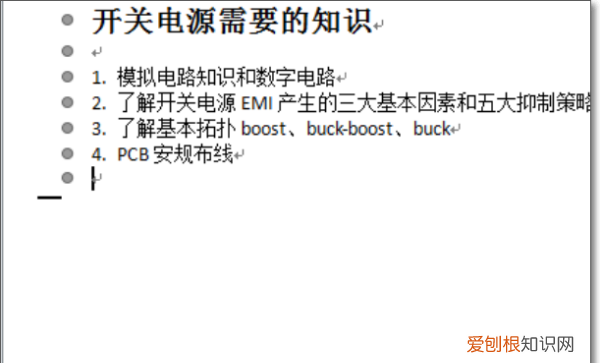 怎样删除word空白页，Word要怎样删除掉空白页