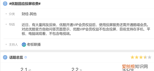 优酷投屏要会员吗,优酷投屏为什么要开通vip