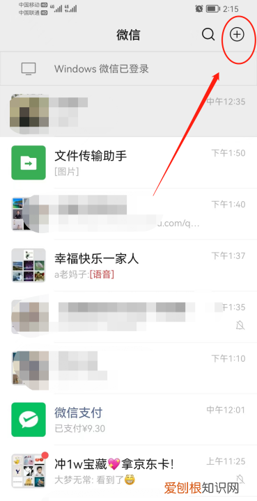 微信群没保存通讯录应该咋找回，微信群没有保存通讯录怎么找出来
