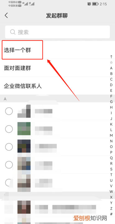 微信群没保存通讯录应该咋找回，微信群没有保存通讯录怎么找出来