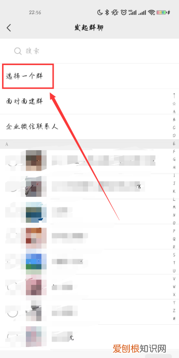 微信群没保存通讯录应该咋找回，微信群没有保存通讯录怎么找出来