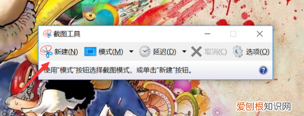 电脑怎么截图全屏，电脑应该怎么样截图全屏