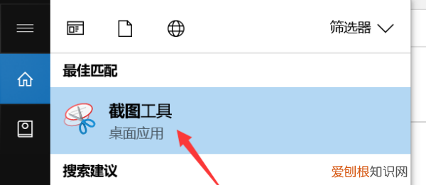 电脑怎么截图全屏，电脑应该怎么样截图全屏