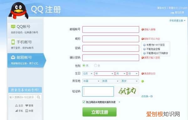 怎样注册email地址，Email应该怎么样注册新账号