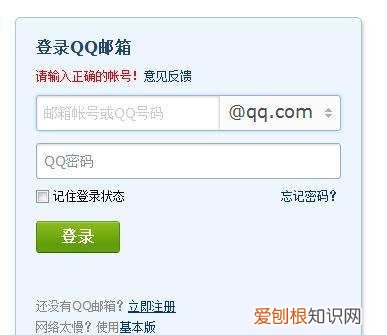 怎样注册email地址，Email应该怎么样注册新账号