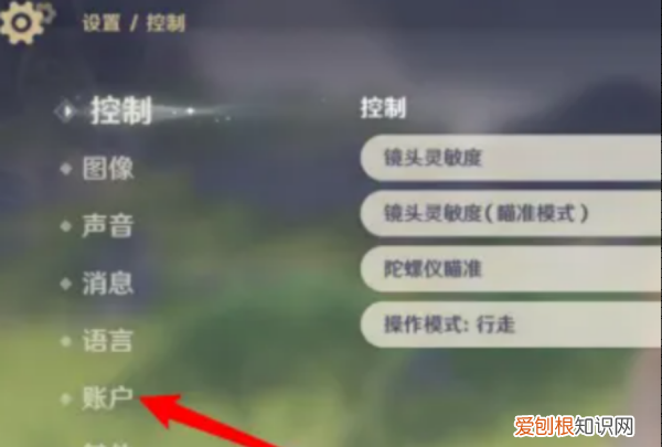 原神怎么切换账号登录，原神如何退出其他终端登陆账号