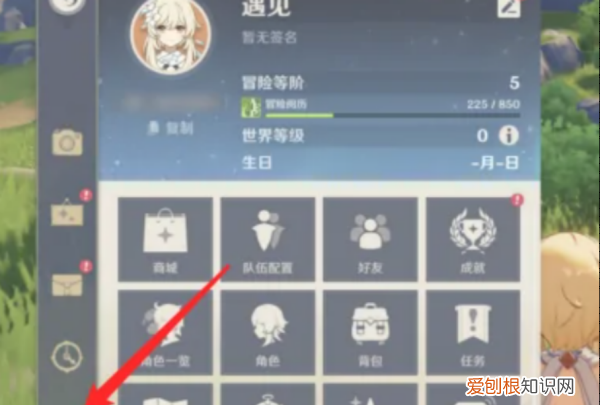 原神怎么切换账号登录，原神如何退出其他终端登陆账号