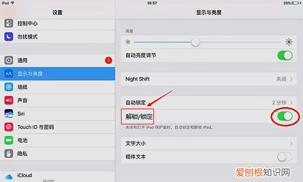 ipad怎么设置盖上锁屏，ipadmini2没有锁定和解锁