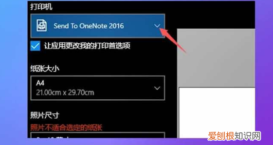 word文档怎么选择打印，word文档怎么打印在一张A4纸上