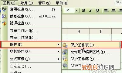 锁定的excel表格怎么解锁