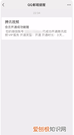 微视怎么签到领腾讯VIP，微视领的腾讯会员怎么用不了