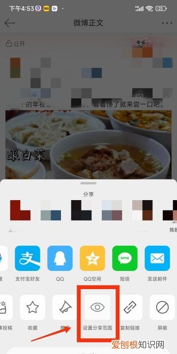 微博应该如何屏蔽一个人，微博怎么设置单条某人不可见的内容