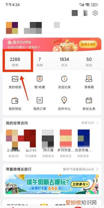 微博应该如何屏蔽一个人，微博怎么设置单条某人不可见的内容