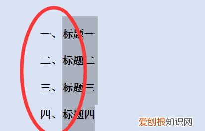word怎么自动编号，Word自动编号该咋设置