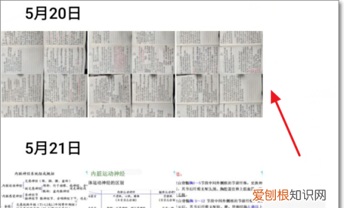 如何用华为手机拼图，华为手机怎样拼图多张照片没找到创作