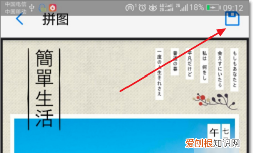 如何用华为手机拼图，华为手机怎样拼图多张照片没找到创作