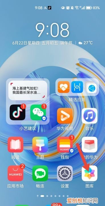 如何用华为手机拼图，华为手机怎样拼图多张照片没找到创作