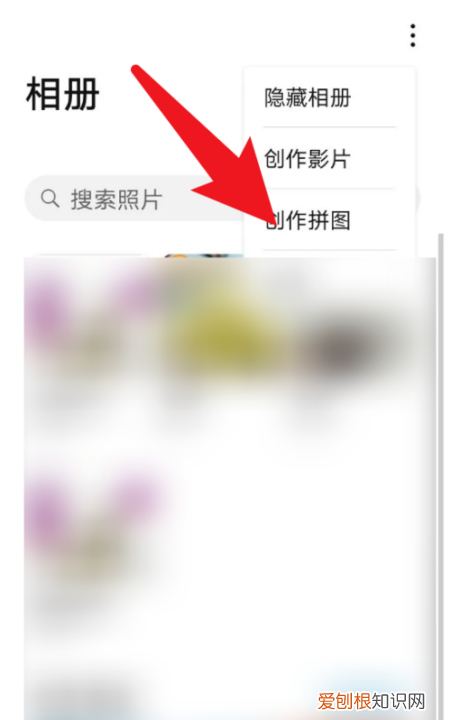 如何用华为手机拼图，华为手机怎样拼图多张照片没找到创作
