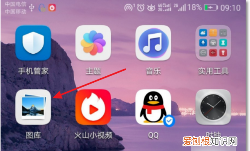 如何用华为手机拼图，华为手机怎样拼图多张照片没找到创作