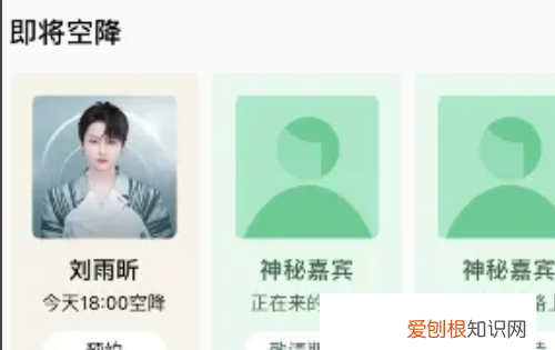 超话在哪看，qq音乐明星空降怎么看在不在线