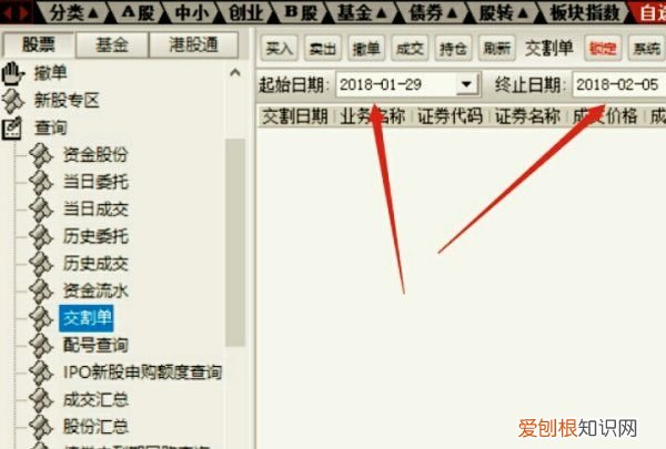 股票的资金账号怎么查，证券资金账户怎么获得