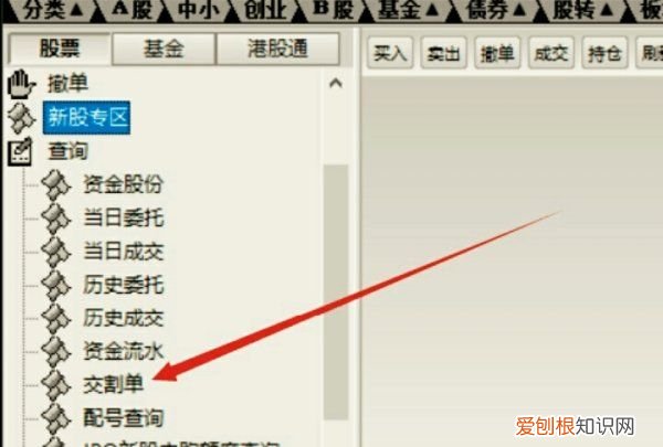 股票的资金账号怎么查，证券资金账户怎么获得