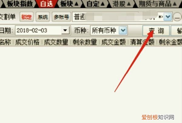 股票的资金账号怎么查，证券资金账户怎么获得
