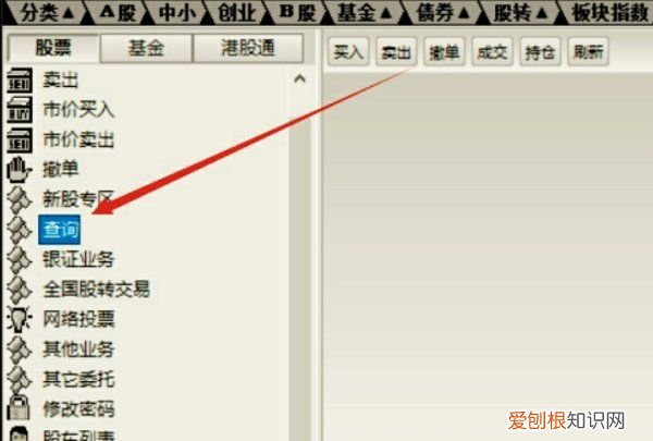 股票的资金账号怎么查，证券资金账户怎么获得