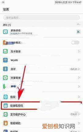 如何让手机屏幕显示步数，锁屏运动步数显示怎么设置华为