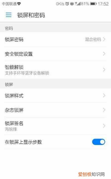 如何让手机屏幕显示步数，锁屏运动步数显示怎么设置华为