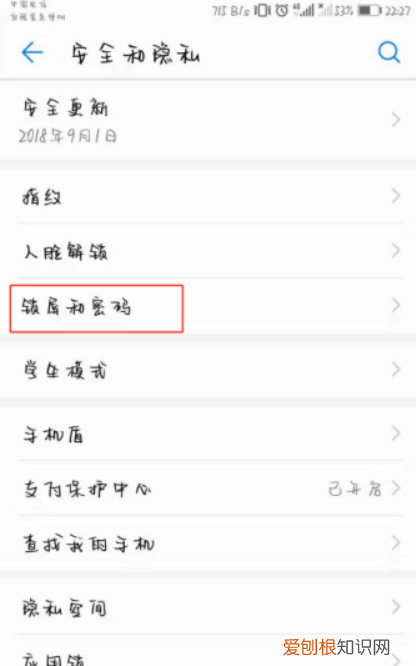 如何让手机屏幕显示步数，锁屏运动步数显示怎么设置华为