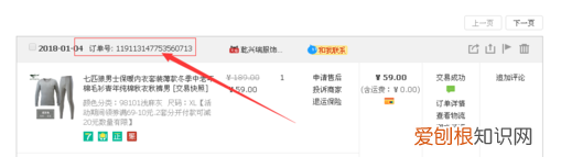 订单号怎么查快递，淘宝订单号应该如何查找