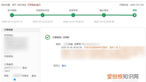 订单号怎么查快递，淘宝订单号应该如何查找