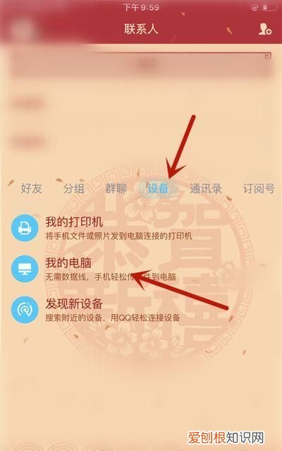 iphone文件过大怎么发送到qq