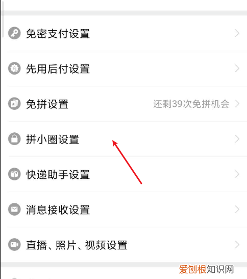 拼多多中怎么加好友，拼多多怎么添加好友