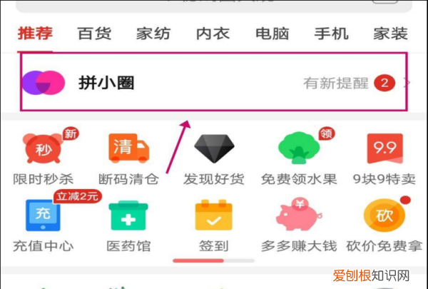 拼多多中怎么加好友，拼多多怎么添加好友