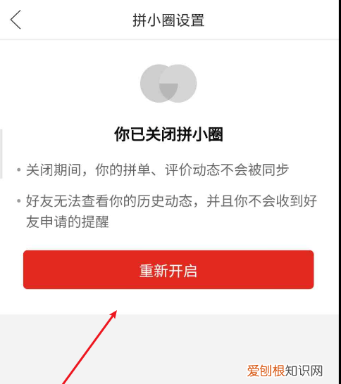 拼多多中怎么加好友，拼多多怎么添加好友