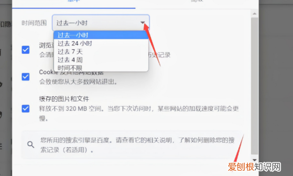 谷歌浏览器如何清理缓存，谷歌浏览器应该如何清除缓存