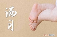 2023年十二月能办满月酒吗 2023年十二月适合办满月酒吉日查询