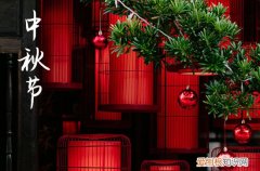 八月十五2023年几月几号