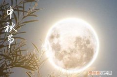 2023年中秋佳节是几月几号