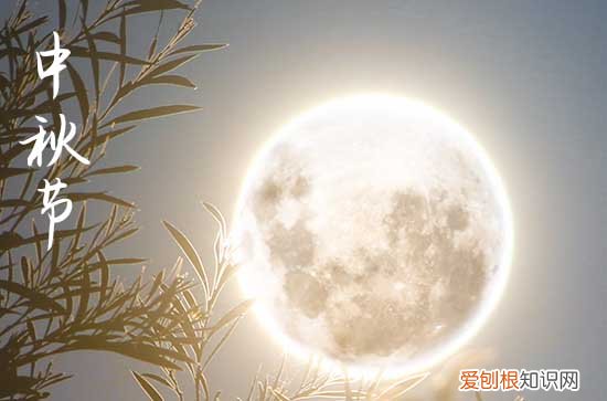 2023年中秋佳节是几月几号