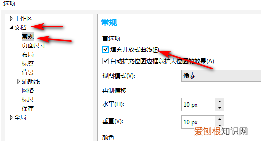 cdr怎样填充，coreldraw用贝塞尔曲线画线怎么填颜色