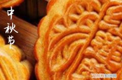 2023年中秋放假安排