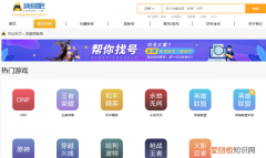 dnf游戏账号被盗怎么办?需要重新玩一个号吗知乎