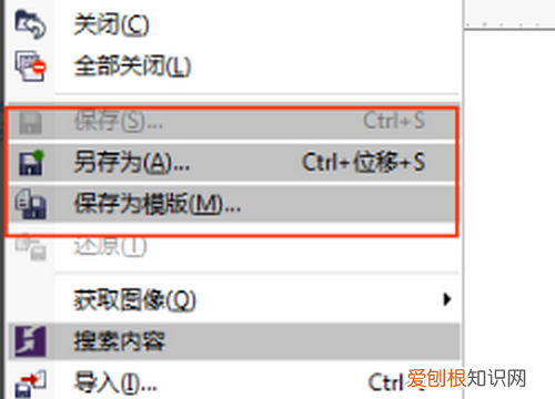 cdr怎么保存透明，cdr咋滴才可以保存